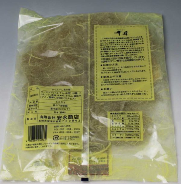 安永　味えい