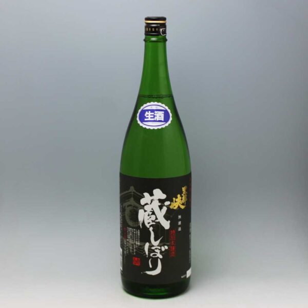 黒部峡 蔵 しぼり