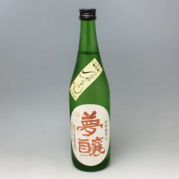 夢醸 ひやおろし