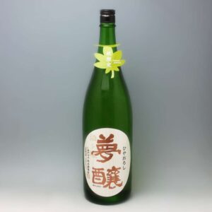 夢醸 ひやおろし 純米酒