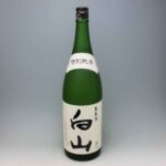 白山 特別純米酒