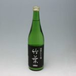 竹葉 にごり酒