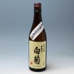 奥能登の白菊 純米吟醸 無濾過生原酒