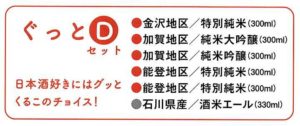 ぐっとD