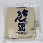 常きげん 板酒粕