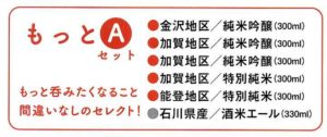 もっとA