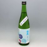 神泉 夏酔うよう