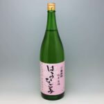 萬歳楽 はるなごみ