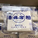 宮本酒造 純米大吟醸 酒粕