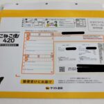 こねこ便