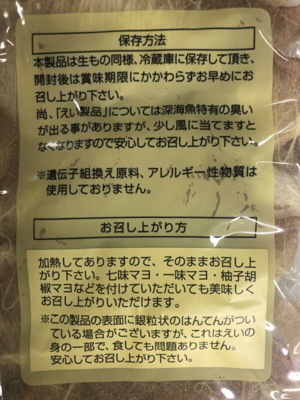 焼れいひれ