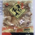 焼れいひれ
