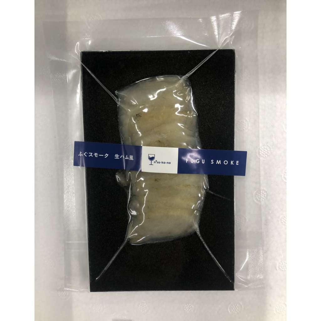 玄洋社 ふぐスモーク 生ハム風 30g