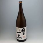 上撰 皇国晴 豪華生一本