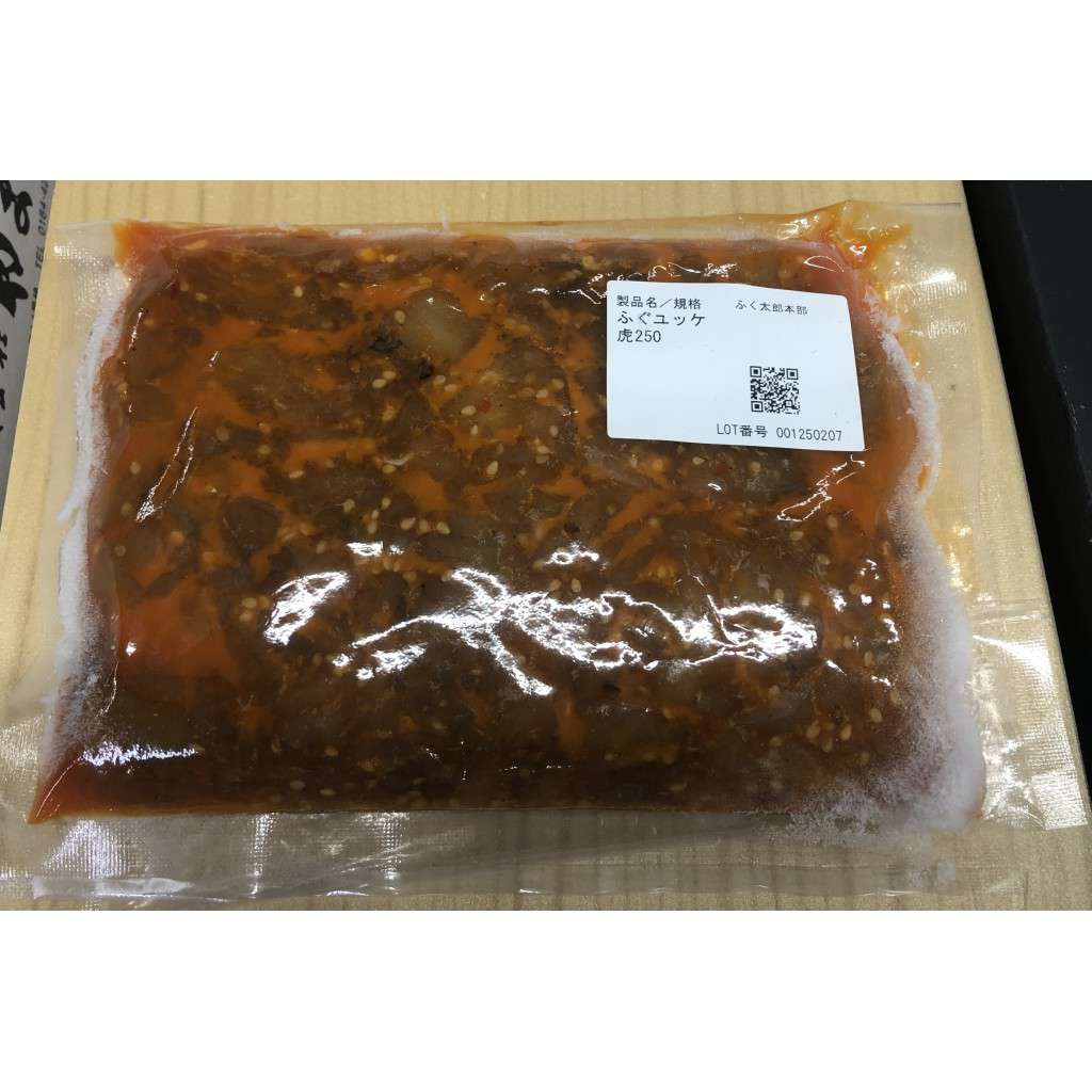 とらふく 身皮 ユッケ風味 約250g
