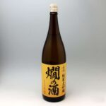 北洋 燗の酒