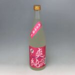 常きげん 純米吟醸 生原酒 爽純