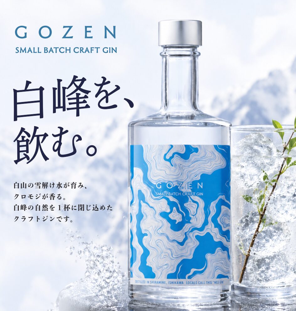 クラフトジン GOZEN